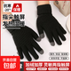 可觸屏騎行保暖手套戶(hù)外運動(dòng)女加絨加厚棉防寒毛線(xiàn)手套秋冬男耐用 黑色【雙指觸屏 親膚保暖】 均碼