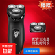 德國進(jìn)口剃須刀三刀頭充電式電動(dòng)水洗刮胡刀男士家用胡須刀 原裝標配+備用刀頭