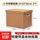帶塑料扣手純色紙箱收納盒帶蓋特硬紙箱加厚款憑證財會(huì )檔案盒資料收納箱存放箱 小號帶蓋紙箱22L（33*25*26cm）2個(gè)