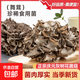 灰樹(shù)花干貨舞茸磨粉榨汁炒菜蔬菜湯新貨無(wú)硫煲湯炒菜火鍋食材 灰樹(shù)花舞茸250g*1袋（清炒脆似玉蘭）