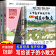 大作家寫(xiě)給孩子的精美小散文 大作家小散文 一二三年級閱讀語(yǔ)文讀的課外書(shū)籍經(jīng)典正版上冊小學(xué)生故事書(shū)注音版兒童讀物草垛里住著(zhù)一家人 【一套買(mǎi)齊4冊】大作家 2冊大作家寫(xiě)給孩子的小的小散文（第2季）