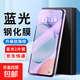 適用榮耀play10c鋼化膜榮耀play10t手機膜play9tpro手機殼play9t套play 9c/8t/7t/6t/6c/5t/4t pro 全屏藍光鋼化膜【2片裝】 榮耀play10t