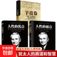 精裝典藏版羊皮卷正版書(shū)人生哲學(xué)激勵成功勵志書(shū)世界上最偉大的銷(xiāo)售推銷(xiāo)員沉思錄喬布斯職場(chǎng)謀略大全集為人處事管理團隊心理學(xué)書(shū)籍 【全3冊】羊皮卷+人性弱點(diǎn)+人性?xún)?yōu)點(diǎn)