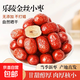 樂(lè )陵金絲小棗特產(chǎn)年貨送禮批發(fā)熬粥煲湯干吃零食紅棗入藥 300克*5罐