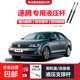 適配12/13/14/15/16/17/18年款大眾速騰后備箱尾門(mén)液壓支撐桿拉桿 12-18款速騰(尾門(mén)一支裝)加強版
