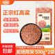 東北農家紅高粱米 500g*2袋