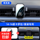 適用于08-24款豐田卡羅拉/雷凌專(zhuān)用車(chē)載手機支架改裝導航架內飾品 【機械橫豎】14-16款卡羅拉/雷凌
