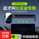 比亞迪秦PLUS唐dmi漢EV宋Pro元海鷗海豚海豹06GT專(zhuān)用車(chē)載手機支架 比亞迪12.8英寸屏幕（智駕版，屏幕不帶亮條）通用