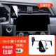 16-25款本田思域/型格車(chē)載手機支架十一代思域專(zhuān)用導航改裝內飾品 16-21款十代思域【三廂專(zhuān)用】(7英寸)【機械橫豎】