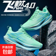 【飛燃4.0】同款專(zhuān)業(yè)跑步鞋男女新款學(xué)生碳板跑鞋輕便減震運動(dòng)鞋 月色 37
