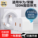 適配華為/榮耀充電器頭超級快充120W/100W/66W快充套裝氮化鎵原裝type-c數據線(xiàn)P60/Mate50/Mate40 【套裝】適用120W快充頭+2米6A快充線(xiàn)