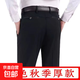 秋冬厚款休閑褲男中年男士西褲中老年男褲高腰直筒褲寬松爸爸褲子 秋季厚款【黑色】1條裝GTO 32 【腰圍二尺五 120-130斤】