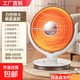 志高取暖器家用小太陽(yáng)取暖器電暖器節能省電暖氣電熱扇暖風(fēng)機浴室速熱小型烤火爐宿舍臥室客廳取暖 特大號【碳晶盤(pán)發(fā)熱節能】1000W可搖頭