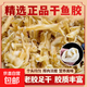 滋補營(yíng)養品深海陳年魚(yú)膠花膠膠魚(yú)肚干貨海味原漿泡水煮粥健身佳品 1斤魚(yú)膠干貨