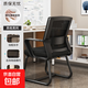 電腦椅子弓形椅辦公椅久坐舒服座椅學(xué)生宿舍家用會(huì )議椅子靠背椅 【加固弓形-海綿款】黑框黑網(wǎng)