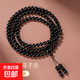 冰島黑曜石手串收藏級108顆佛珠多圈手鏈招財轉運珠男女高檔禮物 烏金黑曜石8mm/108顆佛珠