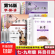 【京東物流-送貨上門(mén)】2025秋學(xué)習探究診斷八年級上冊第16版下冊第15版語(yǔ)文數學(xué)英語(yǔ)物理歷史生物地理道德與法治北京市西城區教育 學(xué)探診 八年級下冊數學(xué)第16版