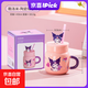 三麗鷗聯(lián)名陶瓷馬克杯帶蓋高顏值家用可愛(ài)兒童卡通吸管杯子 酷洛米 450ml