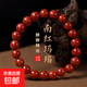 南紅瑪瑙手鏈川料火焰紋紅瑪瑙手串本命年轉運珠送男女友閨蜜禮物 南紅瑪瑙手鏈 12mm