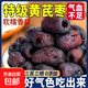 三蒸三曬元氣紅棗新疆特產(chǎn)黃芪蒸棗無(wú)添加去核去皮特級獨立包裝 【日常便攜裝】黃芪棗100g