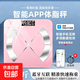 智能體脂秤體重秤電子秤家用充電精準稱(chēng)重秤數據測量 智能分析 減肥專(zhuān)用準測脂人體脂肪體重管理 多銳X粉 體重秤-電池款