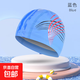男女通用成人泳帽時(shí)尚印花游泳溫泉護耳長(cháng)發(fā)浴帽P(pán)U游泳帽 PU帽--寶藍色