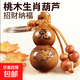 十二生肖汽車(chē)木雕桃木鑰匙扣飾品劍刀觀(guān)音佛復古文藝鑰匙圈小掛件 桃木葫蘆-【生肖兔】