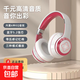 新款發(fā)光藍牙耳機頭戴式重低音全包耳手機無(wú)線(xiàn)電競游戲耳麥可插線(xiàn)折疊 白紅色