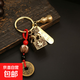 黃銅麒麟印進(jìn)寶鑰匙扣掛件 男女汽車(chē)鑰匙包包掛件吊墜飾品 麒麟印+菩提五帝錢(qián)+令+進(jìn)寶葫蘆(送砂)