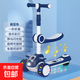 兒童滑板車(chē)1-3-6-10歲男女寶寶踏板滑行溜溜三合一滑板車(chē)童車(chē) 【藏藍色】-音樂(lè )燈光+折疊座椅