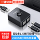 USB打印機共享器切換器分線(xiàn)器一分拖二 二進(jìn)一出雙向切換兩臺電腦共用鼠標鍵盤(pán)U盤(pán) 2口共享器+2條打印線(xiàn)