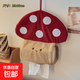可愛(ài)蘑菇紙巾盒家用客廳床頭壁掛式抽紙盒學(xué)生宿舍懸掛紙巾收納袋 蘑菇紙巾袋