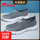 雙星男鞋秋冬網(wǎng)面運動(dòng)休閑鞋一腳蹬透氣防臭網(wǎng)鞋軟底跑步鞋健步鞋 WDSM-66008灰色 43