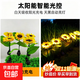 太陽(yáng)能向日葵花燈戶(hù)外仿真花束露營(yíng)花園庭院網(wǎng)紅裝飾氛圍燈 單頭太陽(yáng)能向日葵1支裝