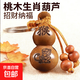 十二生肖汽車(chē)木雕桃木鑰匙扣飾品劍刀觀(guān)音佛復古文藝鑰匙圈小掛件 桃木葫蘆-【生肖猴】