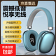 【京東物流】新款無(wú)線(xiàn)藍牙耳機頭戴式降噪重低音游戲耳麥超長(cháng)續航適用小米蘋(píng)果iPhone17 藍色