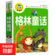 365夜睡前故事書(shū)親子睡前故事 四大名著(zhù)安徒生格林伊索寓言世界經(jīng)典童話(huà)故事  男孩女孩經(jīng)典童話(huà)故事書(shū) 幼兒園兩歲三歲兒童書(shū)籍0-1-3-6歲幼兒寶寶故事繪本 格林童話(huà)