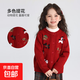女童針織開(kāi)衫拜年服2025新款兒童加厚毛衣紅色新年秋冬卡通外套潮 紅色 升級重磅品質(zhì) 120