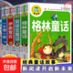 365夜睡前故事書(shū)親子睡前故事 四大名著(zhù)安徒生格林伊索寓言世界經(jīng)典童話(huà)故事  男孩女孩經(jīng)典童話(huà)故事書(shū) 幼兒園兩歲三歲兒童書(shū)籍0-1-3-6歲幼兒寶寶故事繪本 全四冊經(jīng)典童話(huà)故事