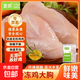 圣農美廚雞胸肉雞大胸去皮去油冷凍雞脯肉代餐生鮮健身輕食凈重 圣農美廚冷冷凍雞胸肉雞大胸10斤