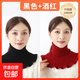領(lǐng)圈圍脖秋冬季防寒假領(lǐng)子百搭女士假領(lǐng)高檔圍巾護頸針織毛線(xiàn)脖套 【親膚材質(zhì)升級】假領(lǐng)|黑色+酒紅