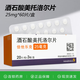[倍他樂克] 酒石酸美托洛爾片 25mg*60片/盒 5盒裝