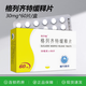 [利寧格]格列齊特緩釋片 30mg*60片 1盒裝