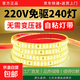 燈帶led燈條客廳吊頂自粘220v無(wú)需變壓器線(xiàn)性燈家用線(xiàn)性燈槽貼片 【20米裝】240珠雙排-暖光（3000K）送2接線(xiàn)頭 10cm任剪自粘款