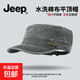 JEEP純棉帽子男士百搭平頂帽水洗牛仔棉防風(fēng)短檐高端休閑品牌正品帽子 純棉高檔深灰色 均碼可調丨JEEP正品
