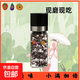 【精致/研磨】海鹽黑胡椒檸檬海鹽黑胡椒意式香草西餐研磨瓶 【精致】海鹽黑胡椒100g