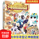 大中華尋寶記系列全套32冊 寧夏尋寶記山西吉林恐龍世界內蒙古新疆黑龍江上海尋寶記大中國科學(xué)漫畫(huà)書(shū)科普繪本圖畫(huà)書(shū) 神獸圖鑒