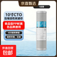 家用凈水器通用濾芯10寸平口CTO壓縮碳棒濾芯廚下凈水機純水機配件 平口CTO壓縮碳濾芯【1支】