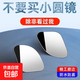 汽車(chē)后視鏡小圓鏡 倒車(chē)輔助鏡廣角可調節大視野盲區倒車(chē)神器 一對 銀色
