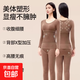 無(wú)痕保暖套裝秋衣秋褲美體顯瘦羊絨蛋白發(fā)熱修身塑內搭塑身打底衣 黑色【套裝】 L 【80-120斤】